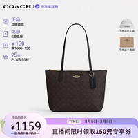 COACH Tote系列 女士单肩包 4455 IME74 深棕色 中号