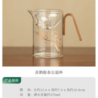 景盏 景德镇 防烫手公道杯 茶具套装 500ml 喜鹊报春