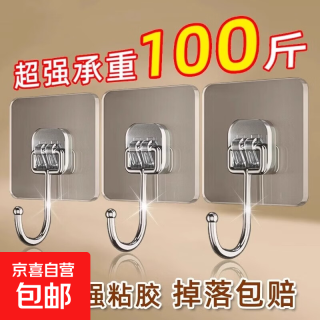 透明大方钩 强力挂钩 10个装 透明无痕粘钩 免打孔 承重贴钩 浴室厨房通用