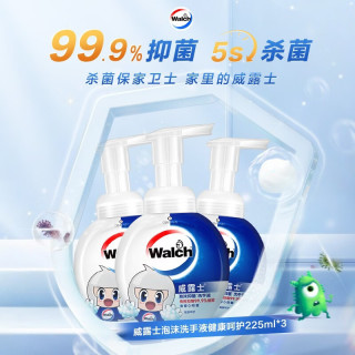 威露士 泡沫洗手液泡沫型225ml*3 儿童大人通用卡通限量版抑菌杀菌消毒