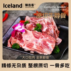 臻选客 牛脖骨牛脊骨1kg