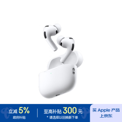 Apple AirPods Pro 3 入耳式降噪蓝牙耳机 白色