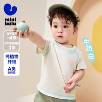 迷你巴拉巴拉 [植物肌]迷你巴拉巴拉男女宝宝T恤夏季新款婴儿吸湿速干抑菌短袖T