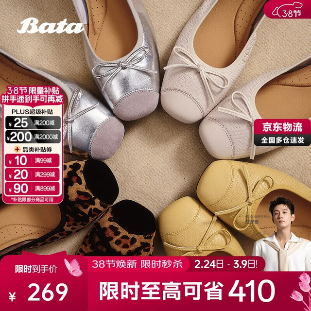 Bata 羊皮软底 女士单鞋