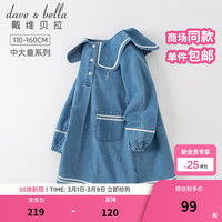 戴维贝拉 学院风 女童牛仔连衣裙