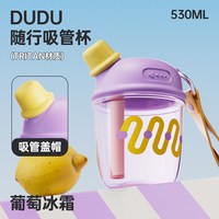 coco smile/可可猫 便携 女士水杯 吸管