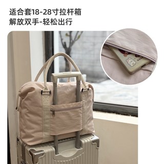  凡凡麦旅 大容量 手提旅行包 奶油粉【肩带+套拉杆】