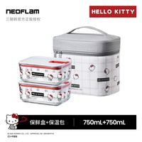  NEOFLAM/佑福来 微波炉加热 玻璃饭盒 长750ml+长750ml【带kitty保温包】