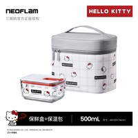  NEOFLAM/佑福来 微波炉加热 玻璃饭盒 长方形500ml【带kitty保温包】