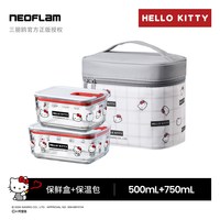  NEOFLAM/佑福来 微波炉加热 玻璃饭盒 长500ml+长750ml【带kitty保温包】