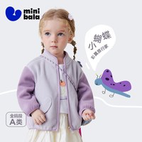  /迷你巴拉 MINI BALA 抗静电 儿童外套 风信紫70648