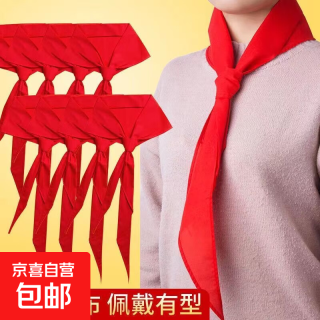 京喜 1.2米小学生标准红领巾  五条装