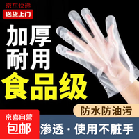 京东健康 垂钓用品其他钓鱼配件 一次性手套