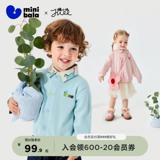 迷你巴拉巴拉 [艺术家联名]男女童宝宝针织开衫