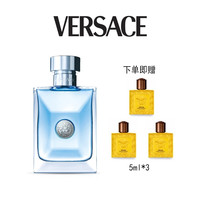 值选：VERSACE 同名经典男士淡香水 EDT 100ml
