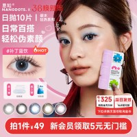 淘金币可用：NANODOTS 日抛彩色隐形眼镜 10片装