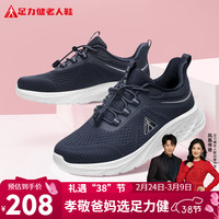 足力健 老人鞋中老年软底休闲鞋轻便散步鞋26113015J休闲蓝 男 43