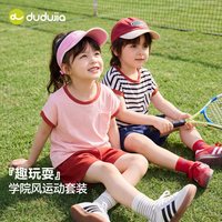 嘟嘟家 男童短袖套装夏季宝宝t恤裤子儿童纯棉夏装女童短t短裤童装