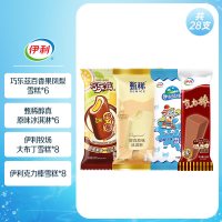 伊利 冰淇淋甄稀醇真原味多味支棒组合雪糕28支