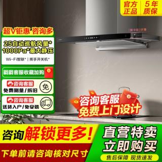 方太 F3/F3S-G顶吸欧式抽油烟机家用大吸力官方正品店