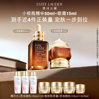  ESTEE LAUDER/雅诗兰黛  护肤套装
