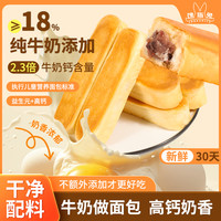 馋指兔 CHANZHITU/馋指兔儿童营养面包山药红豆棒健康早餐调理糕点0白糖