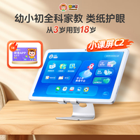 熊孩子 护眼启蒙学习机小课屏C2版