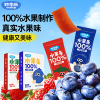 妙伯乐 水果条100%水果制作无添加草莓蓝莓苹果果肉条营养水果片