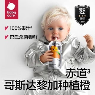 光合星球 100%橙汁婴标纯果汁辅食婴幼儿黑标营养饮品纯水果