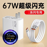 德派龙 适用小米67W超级闪充适用小米12S充电器原装11pro/ultra/12x/k50