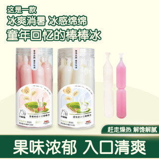 小棕熊童年味道老冰棍棒棒冰果汁棒果味棒冰清凉解暑老冰棍棒棒冰