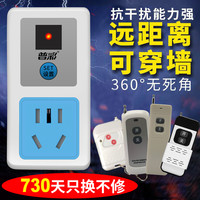 普彩 遥控开关 220V家用水泵灯具智能远程遥控器电源大功率无线遥控插座