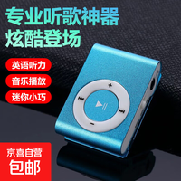 迷你随心听 插卡金属夹子MP3播放器 C键无屏迷你跑步 健身运动学生 MP3随身听 蓝色