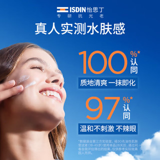  ISDIN/怡思丁 高倍防晒 防晒霜  经典小蓝瓶30ml*2 PA++++ SPF50