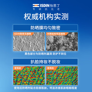  ISDIN/怡思丁 高倍防晒 防晒霜  经典小蓝瓶30ml*2 PA++++ SPF50