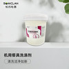  松氏 低泡 洗碗机洗涤剂
