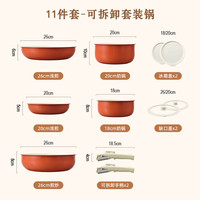 艾格辰 麦饭石不粘锅5件套可拆卸