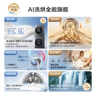  Haier/海尔 双擎热泵 洗烘套装