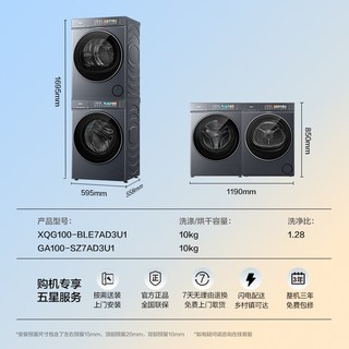  Haier/海尔 双擎热泵 洗烘套装