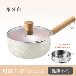 艾格辰 日式麦饭石小奶锅抗菌不粘