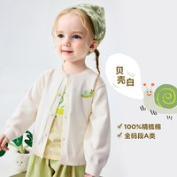 mini balabala/迷你巴拉巴拉 艺术家联名 儿童针织开衫 奶白10504