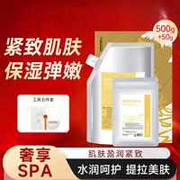 德玛贝尔 黄金软膜补水保湿抗皱淡纹紧致肌肤改善暗沉提亮院线级涂抹面膜