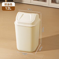 桔子灯笼 奶油小号翻盖垃圾桶 12L 大容量带盖压圈