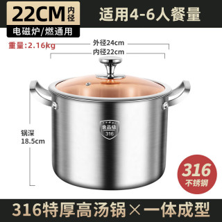 艾格辰 316不锈钢大容量汤锅家用
