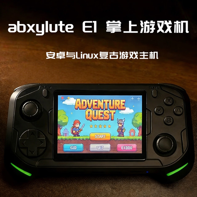 abxylute E1 掌上游戏机 64GB 单机套装