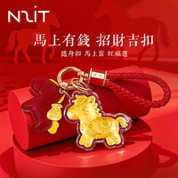N2it 马年本命年手机链黄金挂件小马上有钱钥匙扣 马上有钱钥匙扣