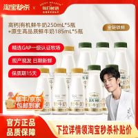 每日鲜语 高钙有机鲜牛奶250ml*5瓶+鲜奶185ml*5瓶