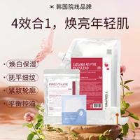德玛贝尔 玫瑰水光软膜保湿提亮涂抹面膜补水550g