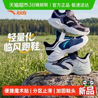 88VIP：安踏儿童 轻量化临风跑鞋