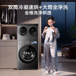 小天鹅 小乌梅5.0双筒三筒分区洗衣机洗衣房套装